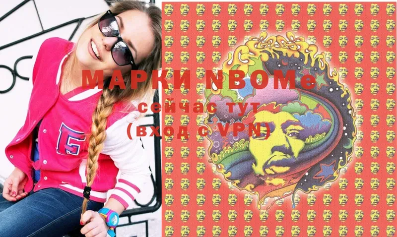 Марки 25I-NBOMe 1,5мг  Рузаевка 